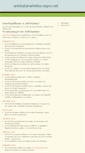 Mobile Screenshot of antikatanalwtiko.espiv.net