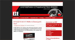 Desktop Screenshot of ese.espiv.net