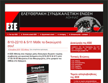 Tablet Screenshot of ese.espiv.net