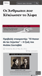 Mobile Screenshot of alfa.espiv.net
