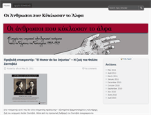 Tablet Screenshot of alfa.espiv.net